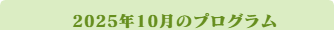 おすすめスポット